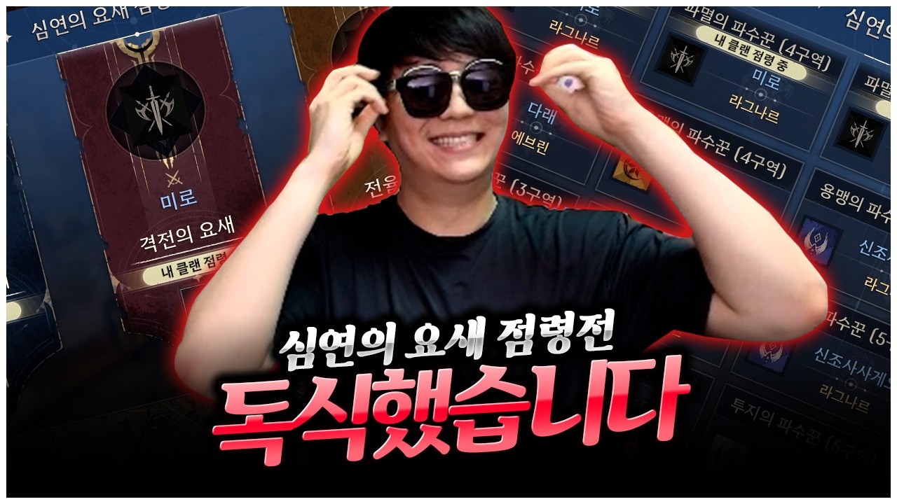 아키텍트 : 압도적인 힘의 차이로 요새 점령전 독식했습니다 ㅋㅋㅋ [팡이요,  MMORPG : 아키텍트]