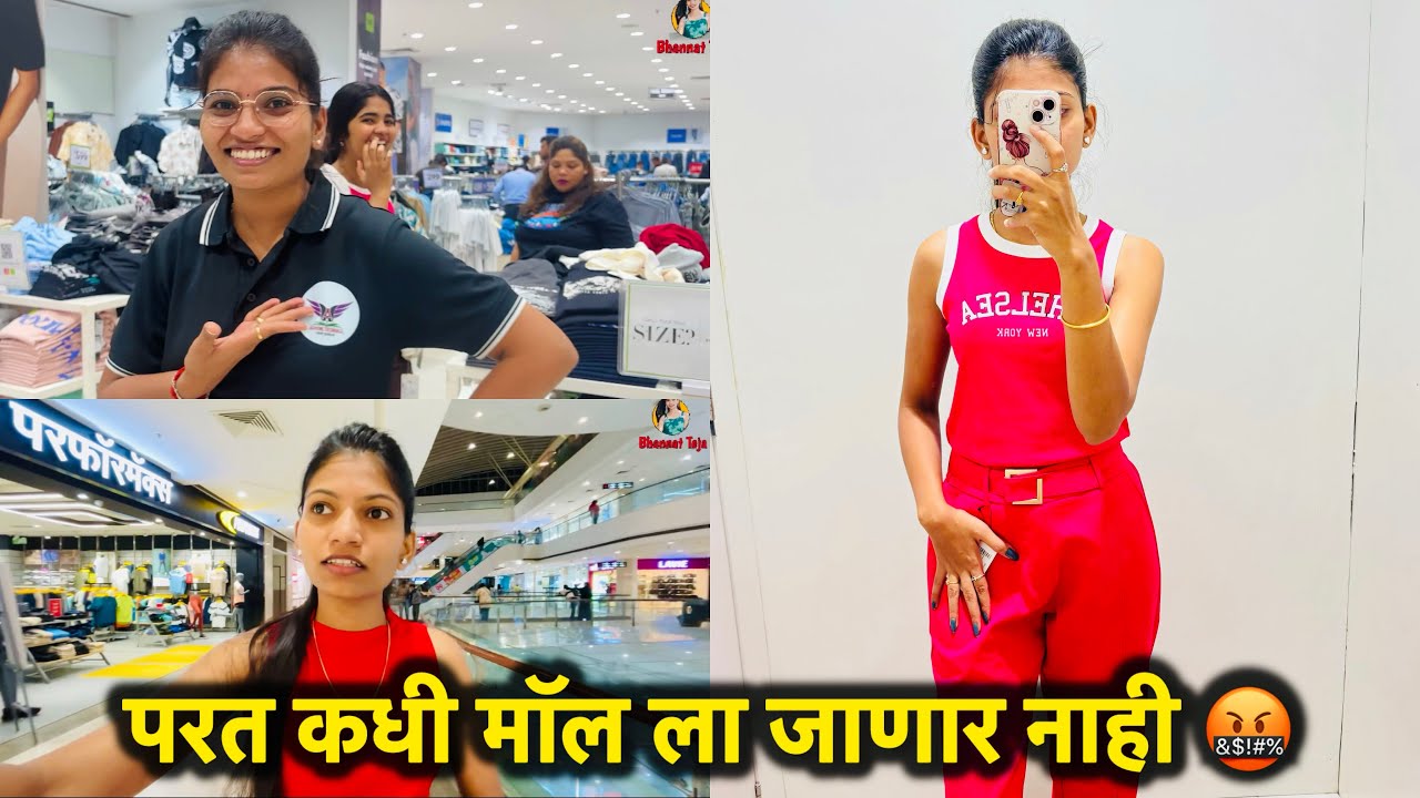 मॉल मध्ये दीदीसोबत काय घडलं 🤕Kumar Pacific Mall Pune