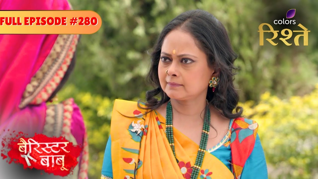 Barrister Babu | बैरिस्टर बाबू | Thakuma Grows Suspicious | Full Ep - 280