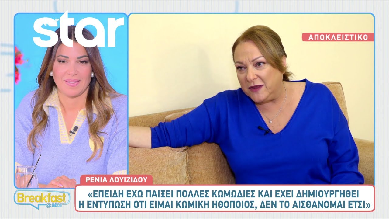 Ρένια Λουϊζίδου: «Υπάρχει πρόθεση να πάμε για επόμενη σεζόν στο “Σόι Σου”»