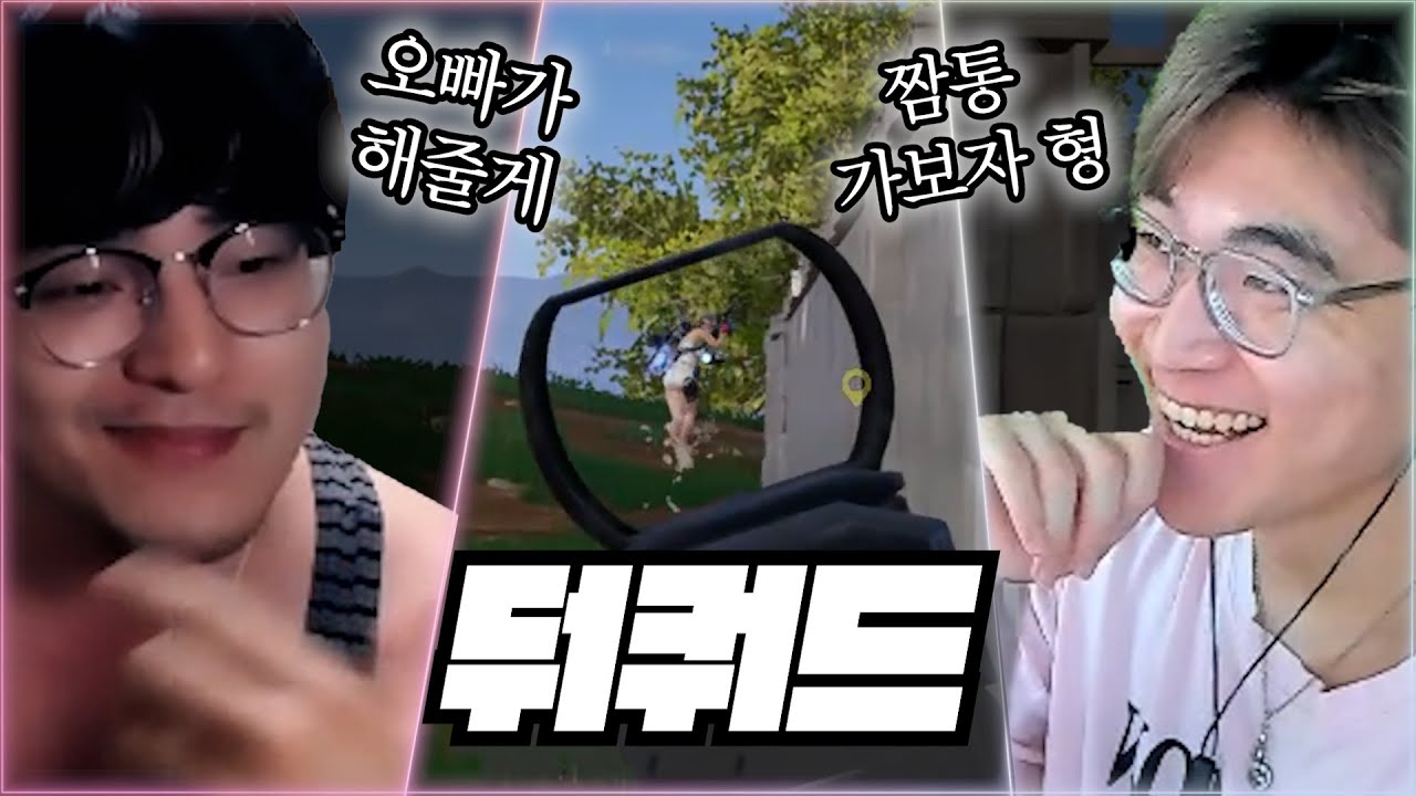 둬권 짬통 스쿼드로 캐리해보겠습니다💪