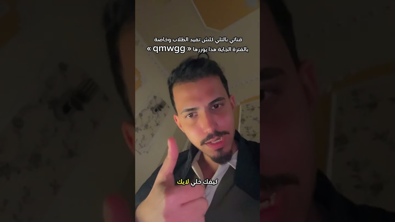 هذا الشي يخليك ماتنجح بنصف السنة دير بالك تسوي !!