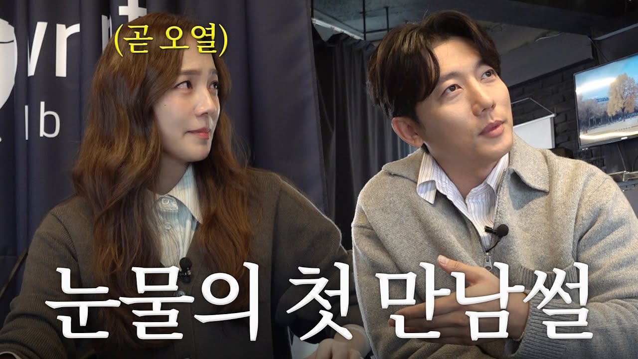 유진을 울린 기태영의 한 마디