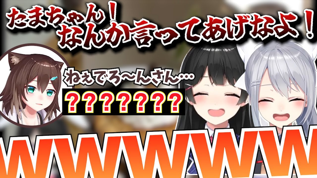 一生面白い茶番を繰り広げる野良猫とでろ～んと委員長【月ノ美兎切り抜き】