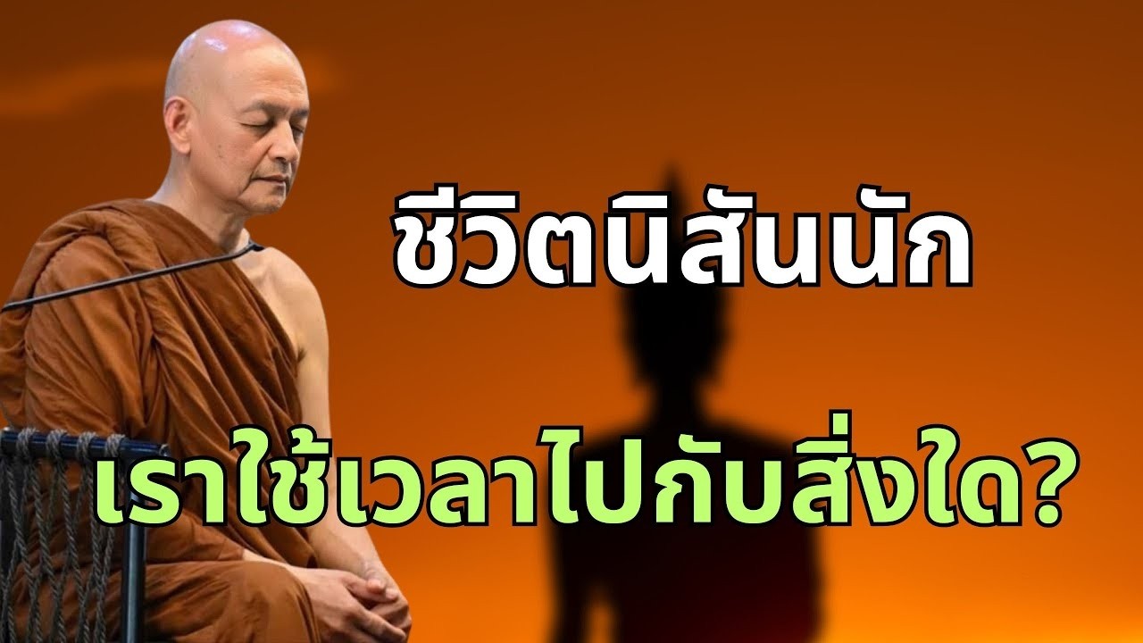 ฟังธรรมวันละครั้ง ก็สามารถเปลี่ยนกรรมและสั่งสมบุญ #ได้ตลอดชีวิต #พระอาจารย์คึกฤทธิ์ โสตฺถิผโล