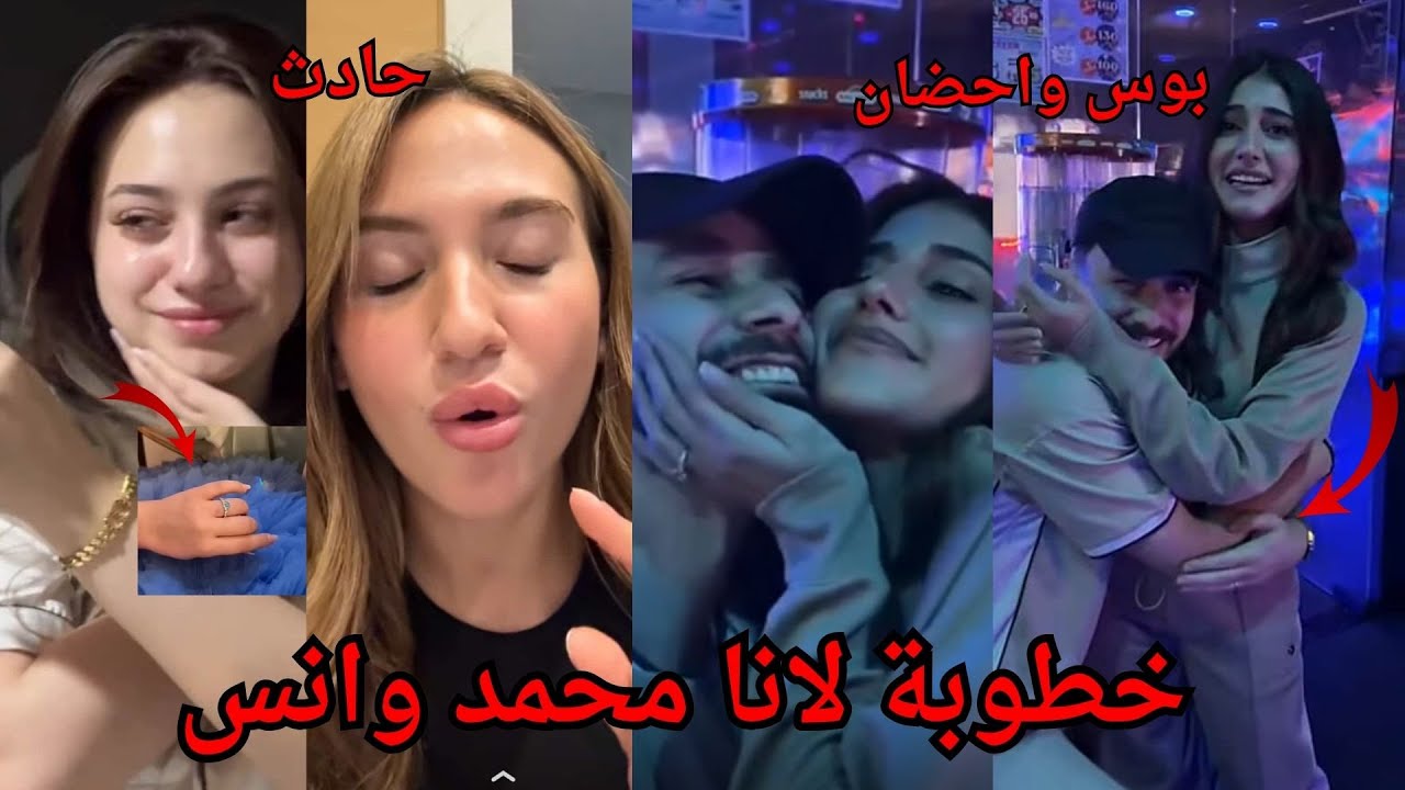 خطوبة لانا محمد بعرس شيرين بيوتي واسامة مروة انس الشايب سواها 😱 وفضيحة لانا محمد بالعرس 😳💔