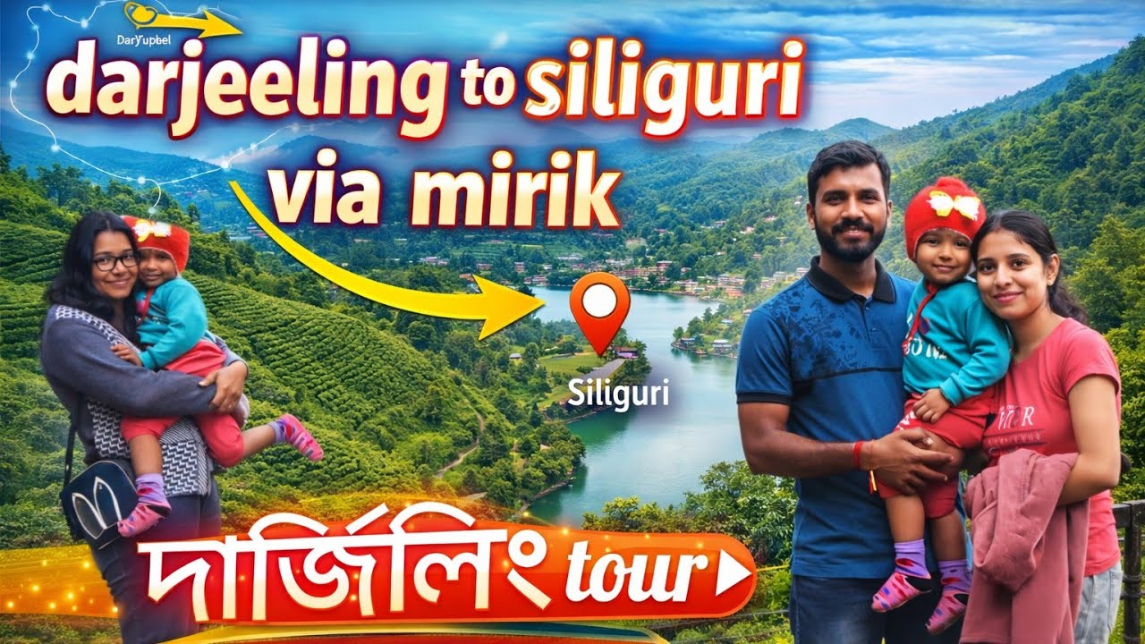 darjeeling to siliguri via mirik ৹ দার্জিলিং tour ৹ Lepchajagat, sukhia pokhri ৹ india nepal border