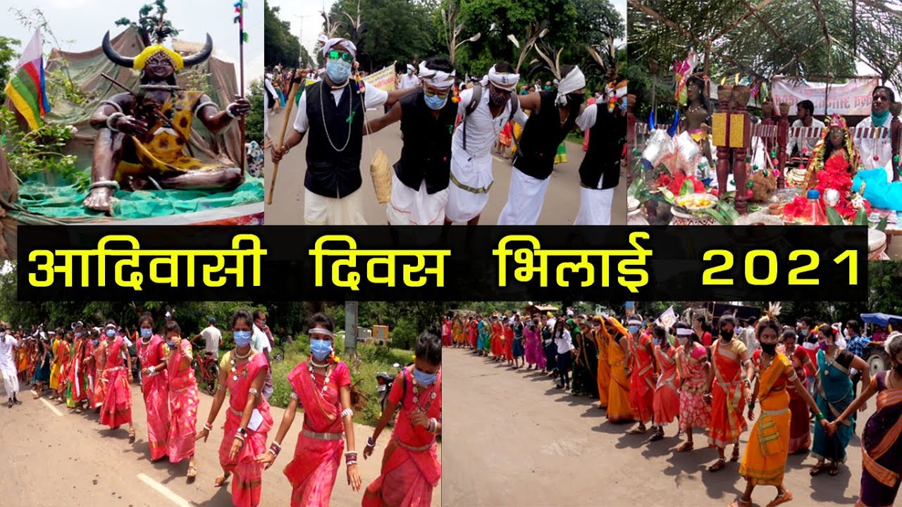 Adivasi Divas Bhilai | विश्व आदिवासी दिवस 9 अगस्त 2021 भिलाई छत्तीसगढ़ | SANTU DHURWE VLOGS