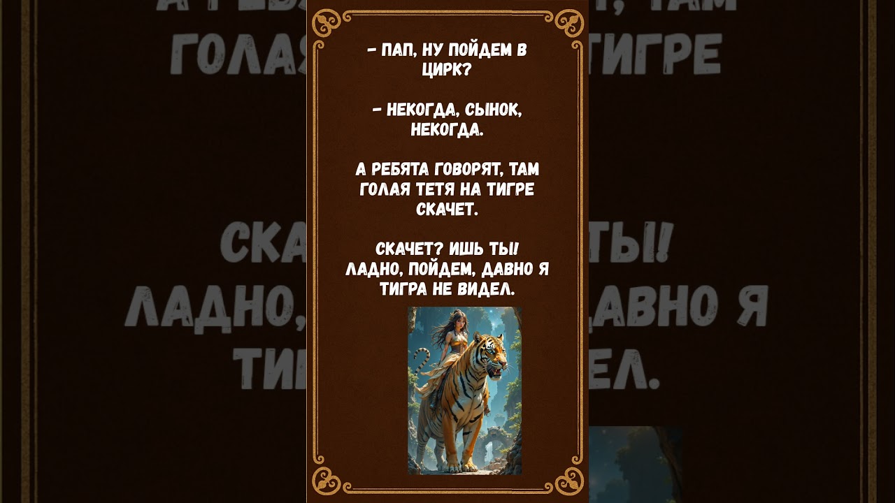 #анекдоты