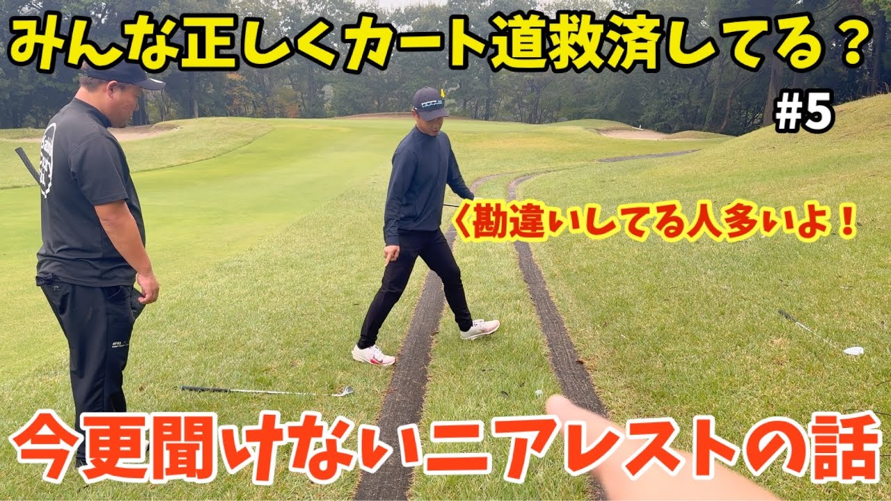 楽天GORA口コミと評価が〇〇！？で有名な【赤とんぼカントリークラブ】で日本初の芝「プリモゾイシア」のグリーンに挑戦してみた #5