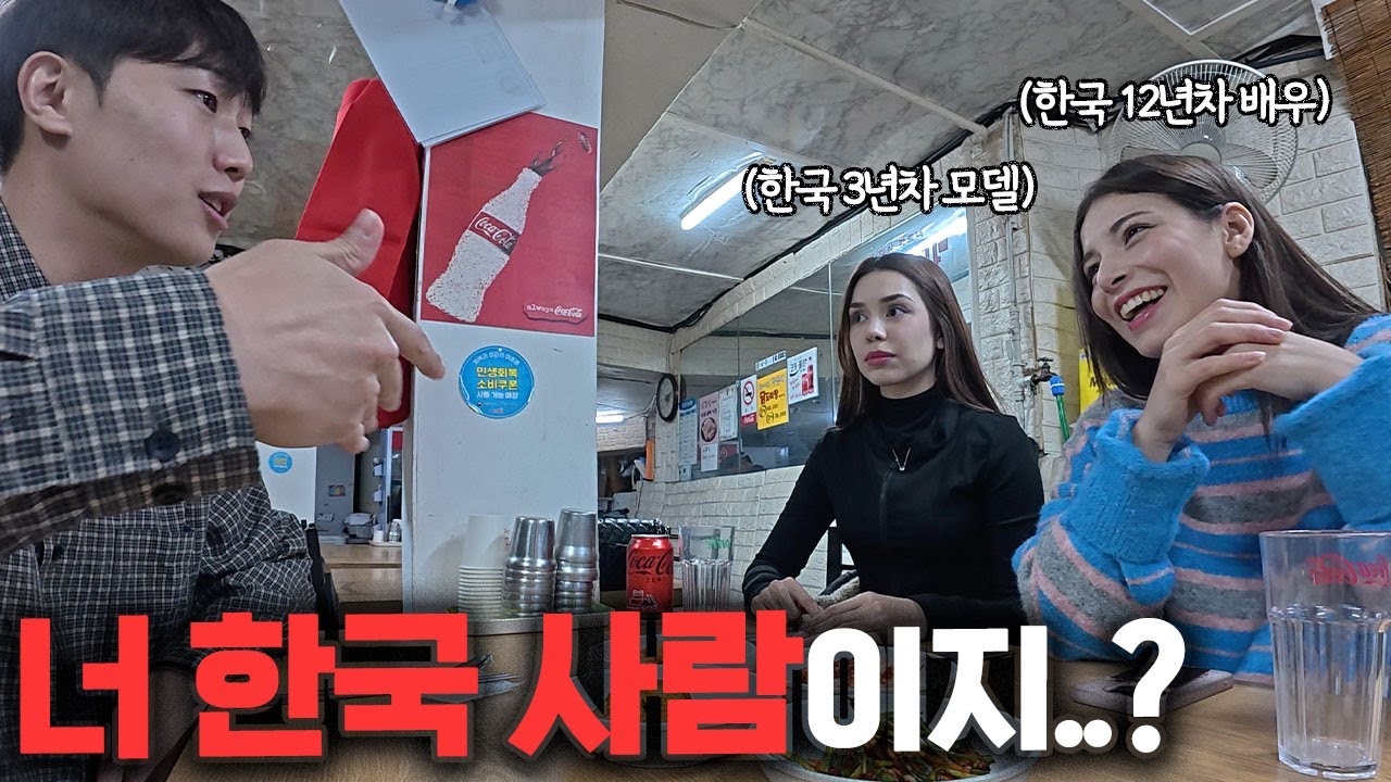 한국에 살고있는 브라질 친구들이 생각하는 한국 아저씨는?
