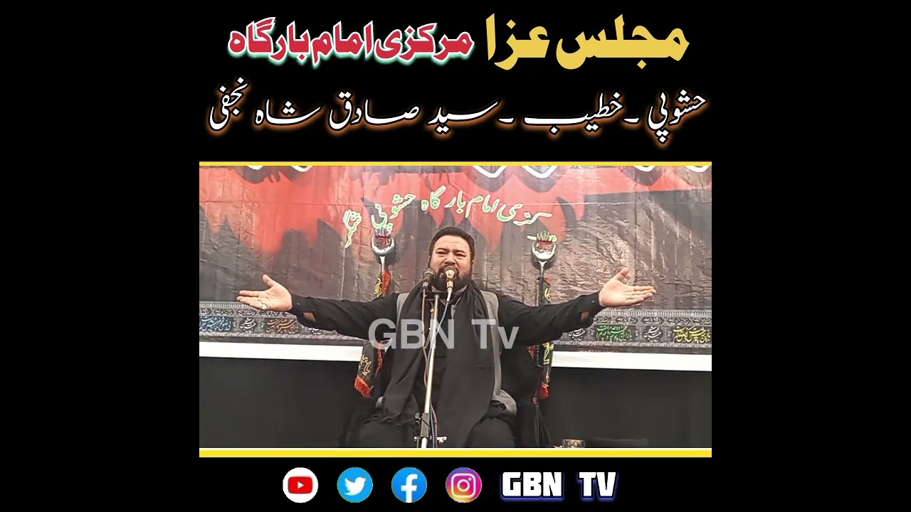 7محرم الحرام مرکزی امام بارگاہ حشوپی شگر 