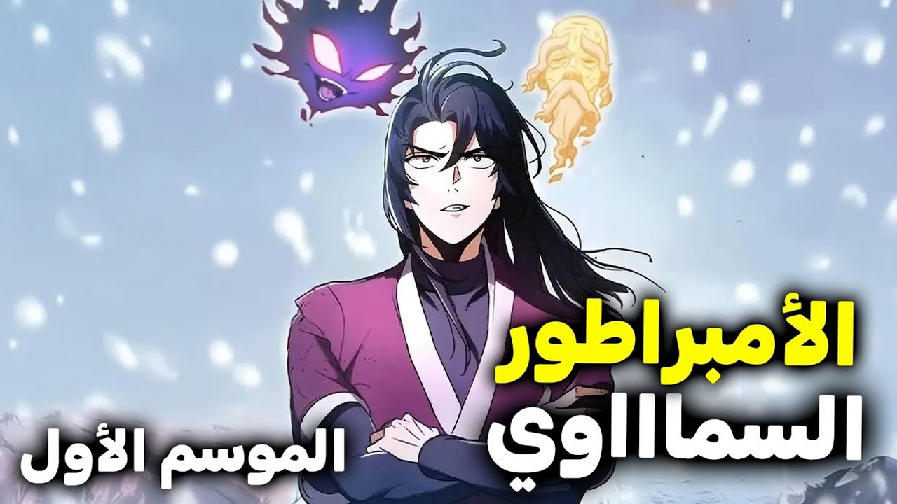 شاب ضعيف يتعرض للخيانة ويعود بعد سنوات لينتقم بقوة مرعبة | ملخص مانهوا