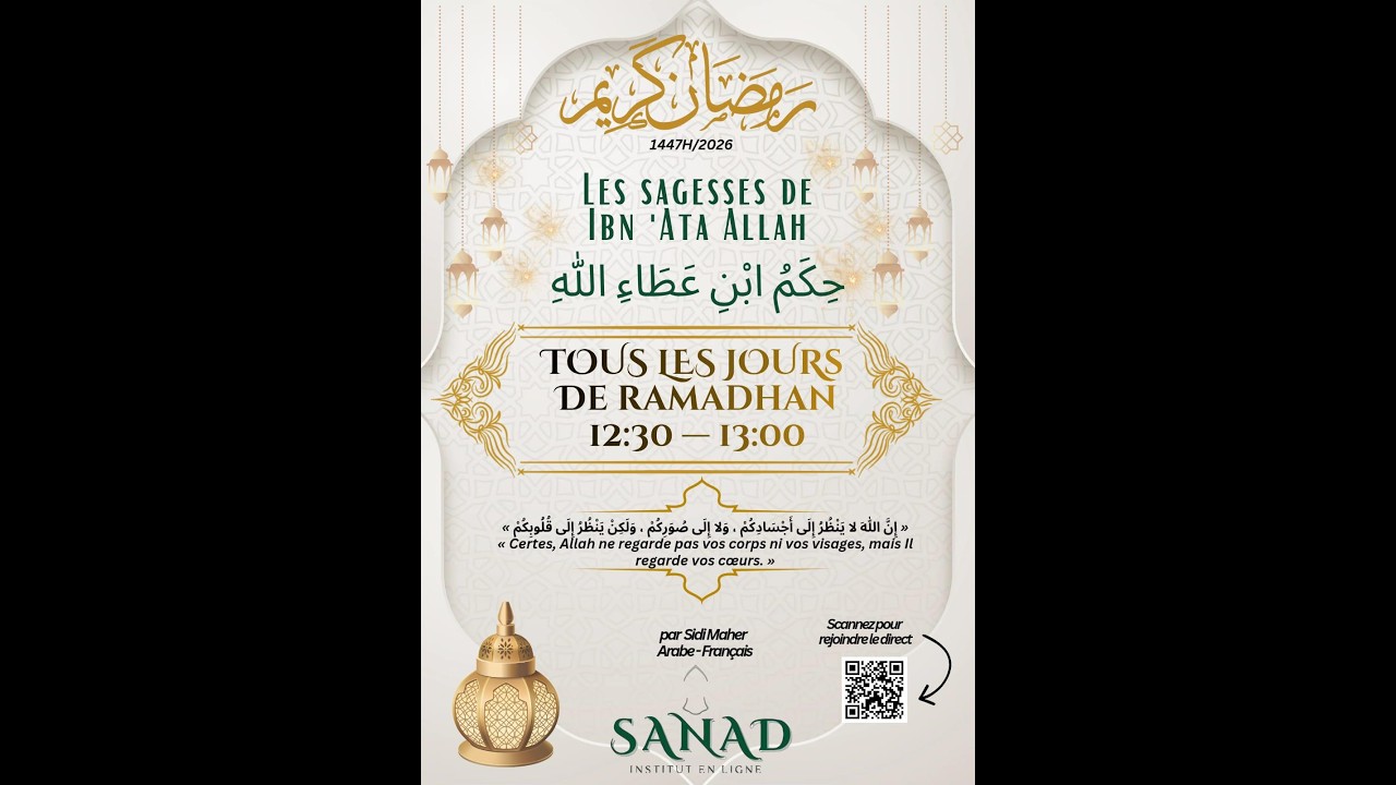 Spiritualité Ramadan - les sagesse de ibn Ata Illah - Episode 12 - Institut SANAD