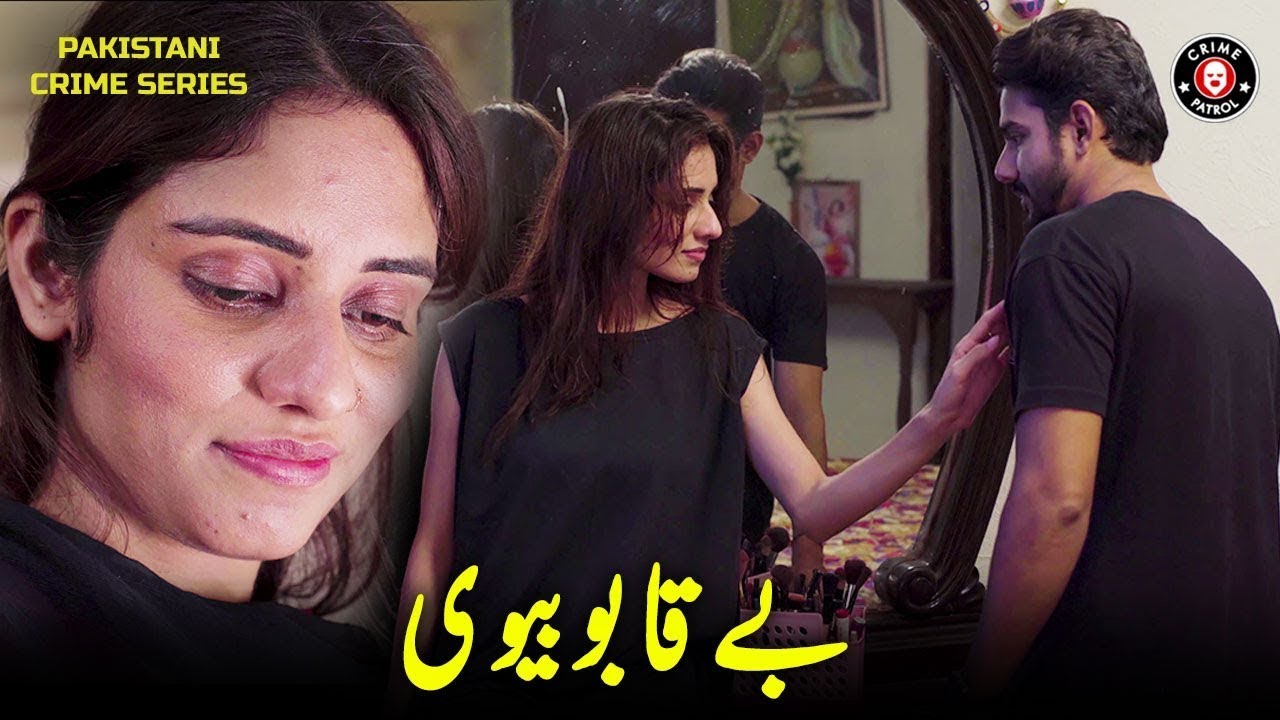 Be Qabu Biwi | Jaadu Clip | Jurm Ka Khel | Crime Patrol | BA2U