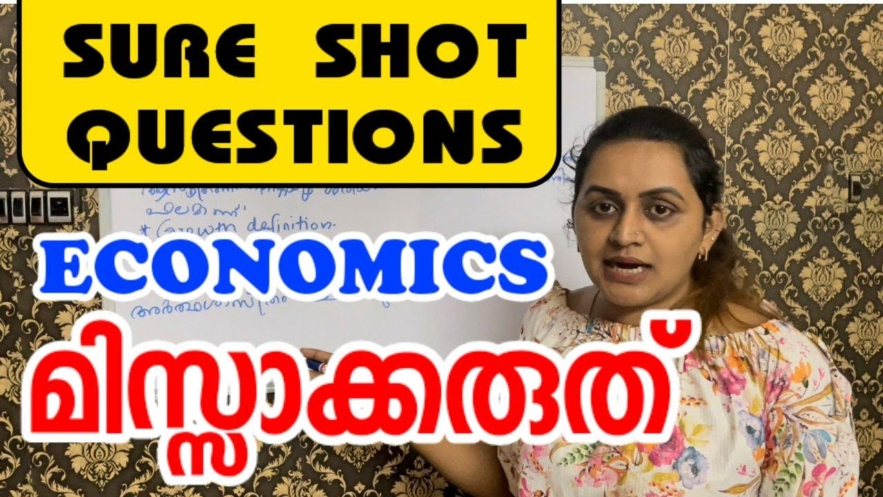 KERALA PSC 🛑 ECONOMICS | SURE SHOT QUESTIONS | PSC MOST IMPORTANT TOPIC | TIPS N TRICKS