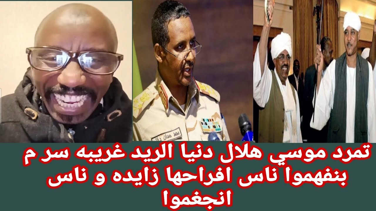 #الحقوا الان🔥وقوع خلافات كبيرة بعد اعلان هلال الانسلاخ  ام حامد جاب الزيت من جوا 
