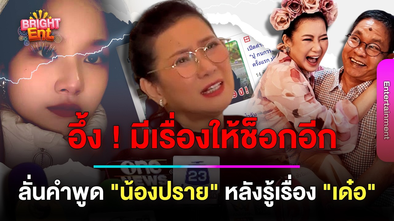 มีอึ้ง! 