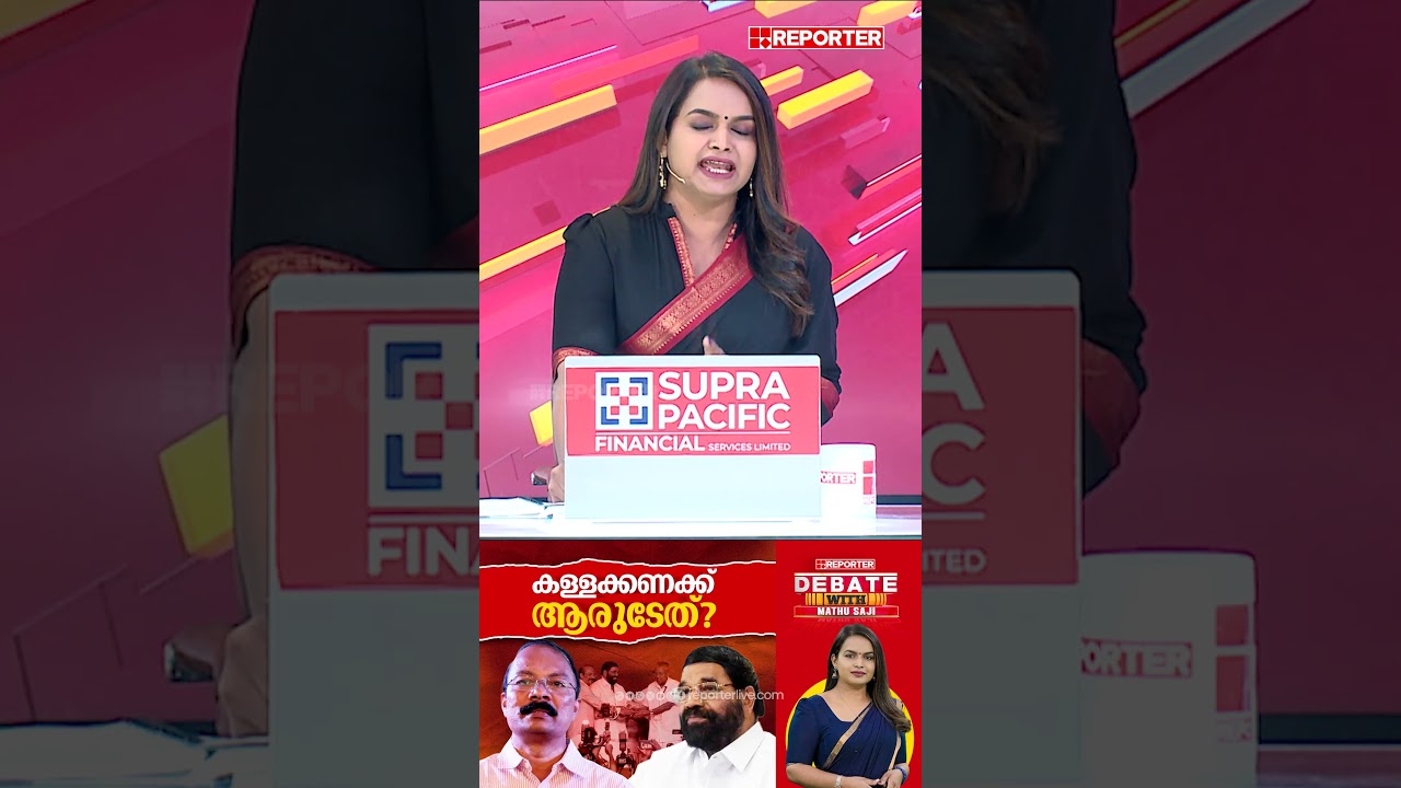 കള്ളക്കണക്ക് ആരുടേത്? | DEBATE WITH MATHU SAJI