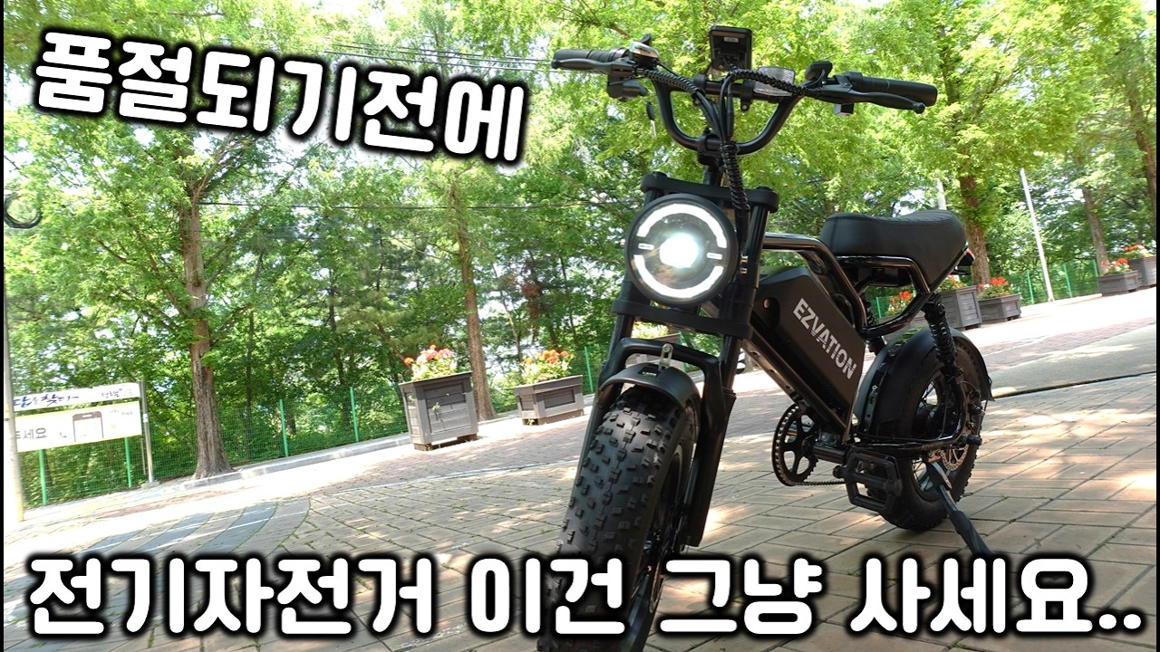 [전기자전거 리뷰.13] 작고 강력한 미니 전기자전거 찾으시면 그냥 이거 사세요. 슬릭 미니 C5 리뷰