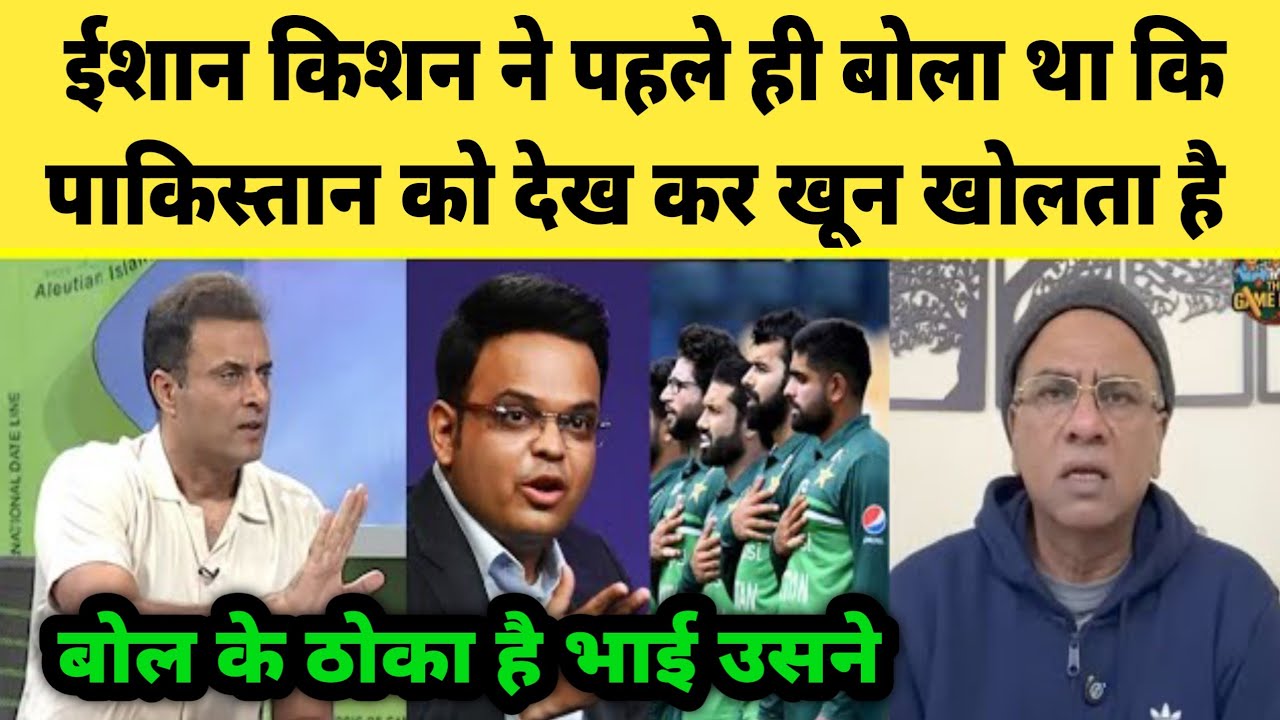 Ishan kisan is on India vs pak match is my dream to punish them