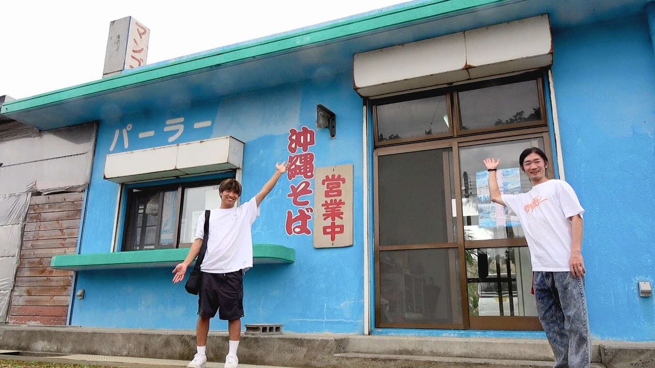 【沖縄料理】地元食材にこだわった絶品食堂に行ってきました！