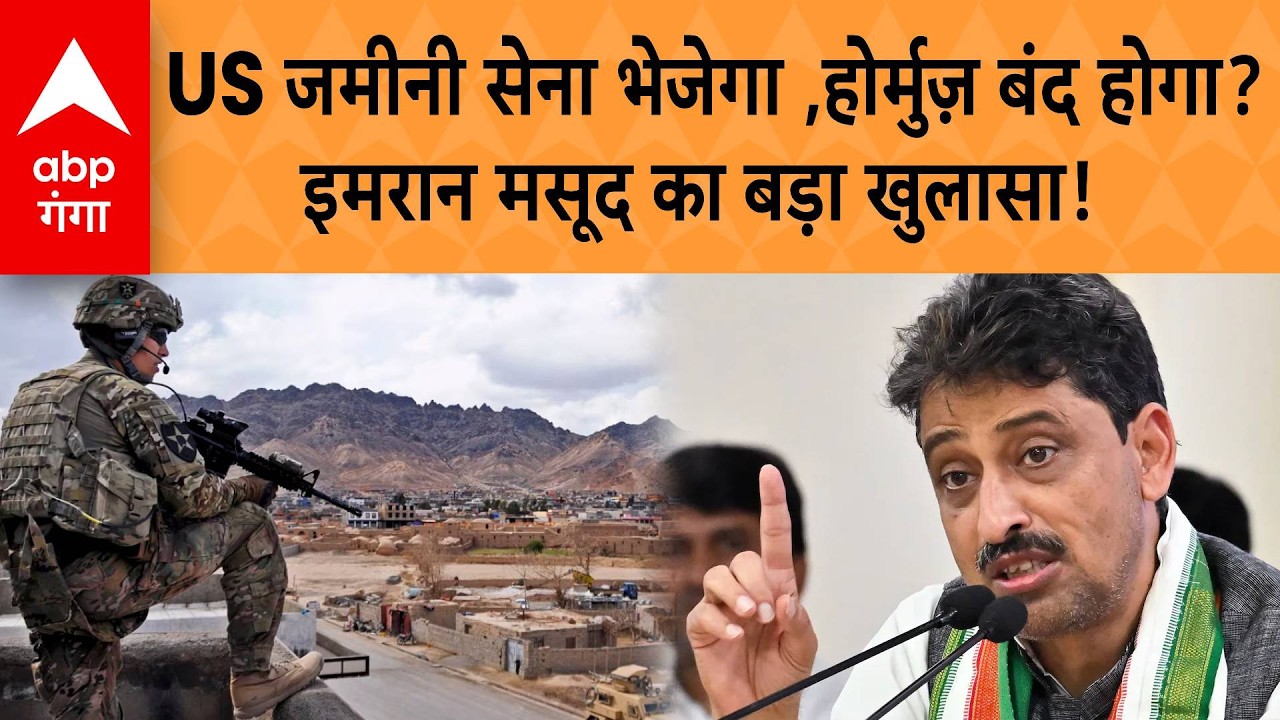 Israel iran war : America  भेजेगा जमीनी सेना! Strait of Hormuz पर छिड़ेगी महाजंग? |