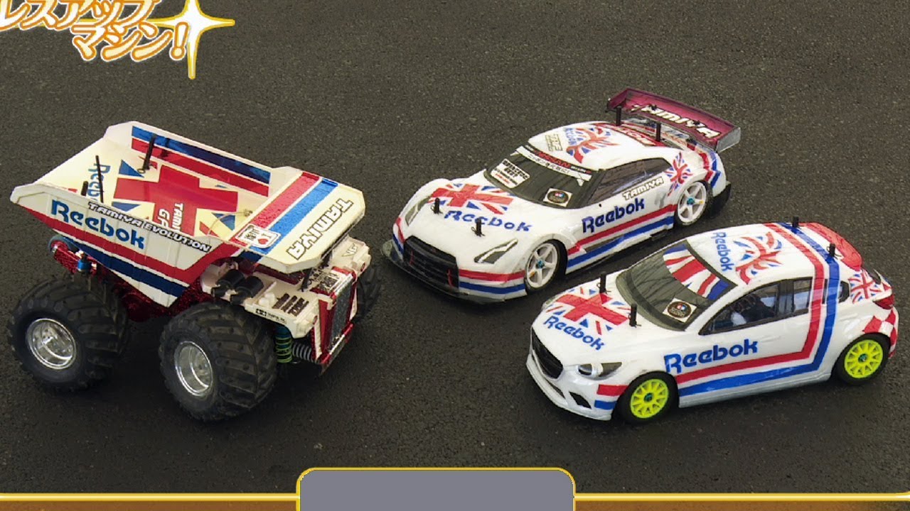 【Vol.21】タミヤRCカーグランプリ