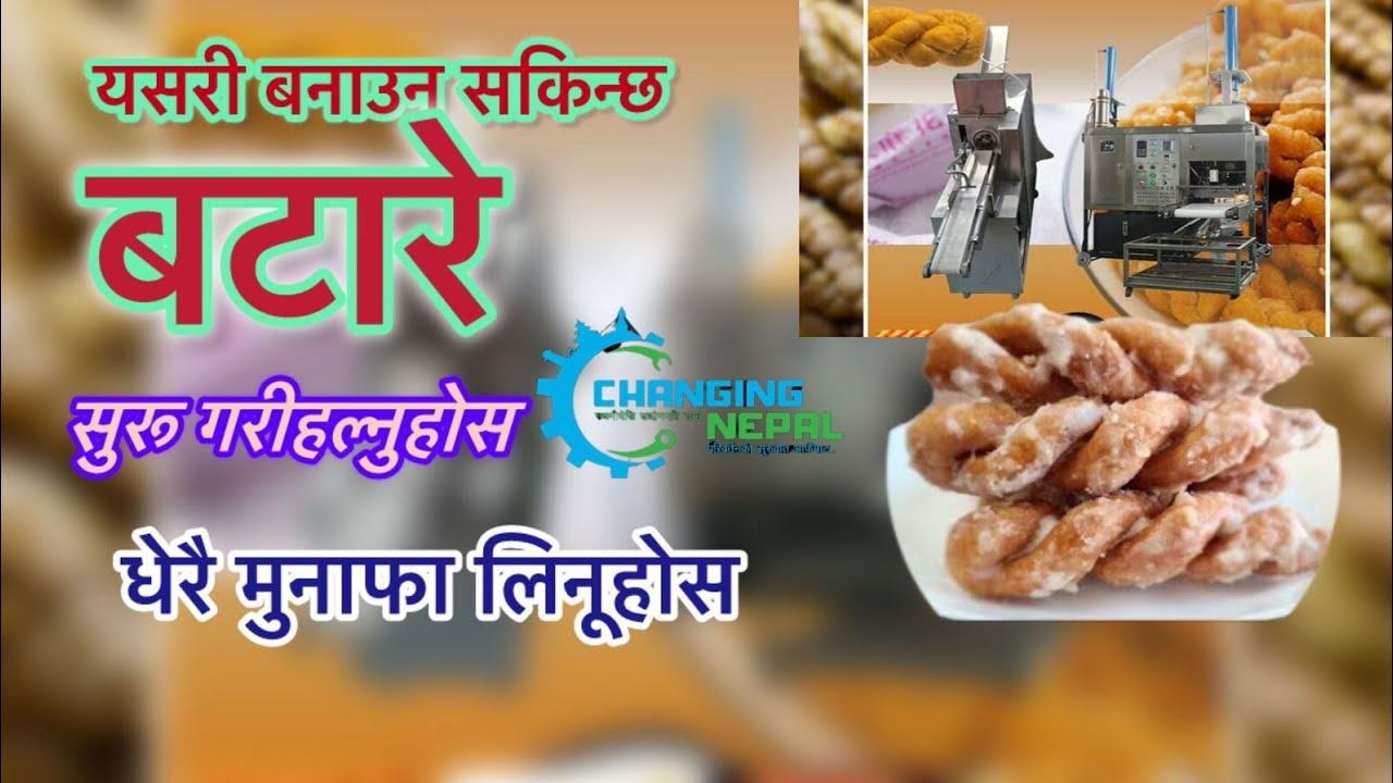 Batare machine बटारे बनाउने मेसीन twister roll food making machine #batare #bataremaking