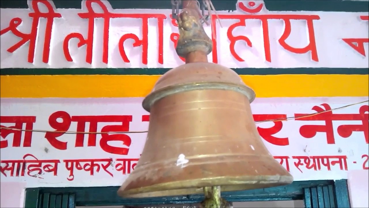 Sri Leela Sha Mandir,Hanumangard,Nainital
