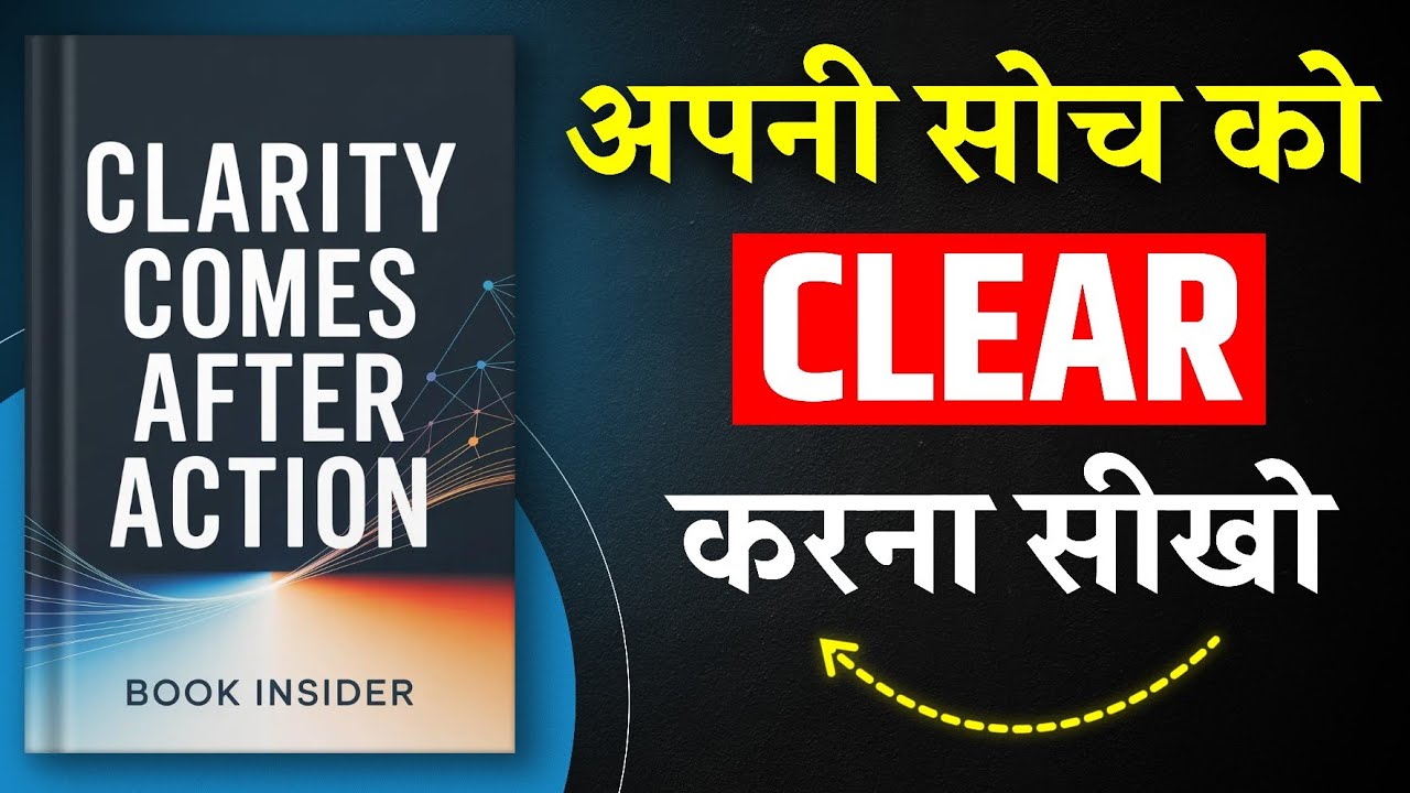 Clarity Comes After Action | अपनी सोच को Clear करना सीखो | Hindi Book Summary | Audiobook