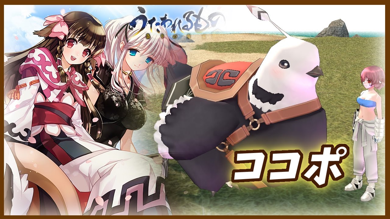 Mabinogi ココポ ペット うたわれるものＸマビノギ cocopo pet
