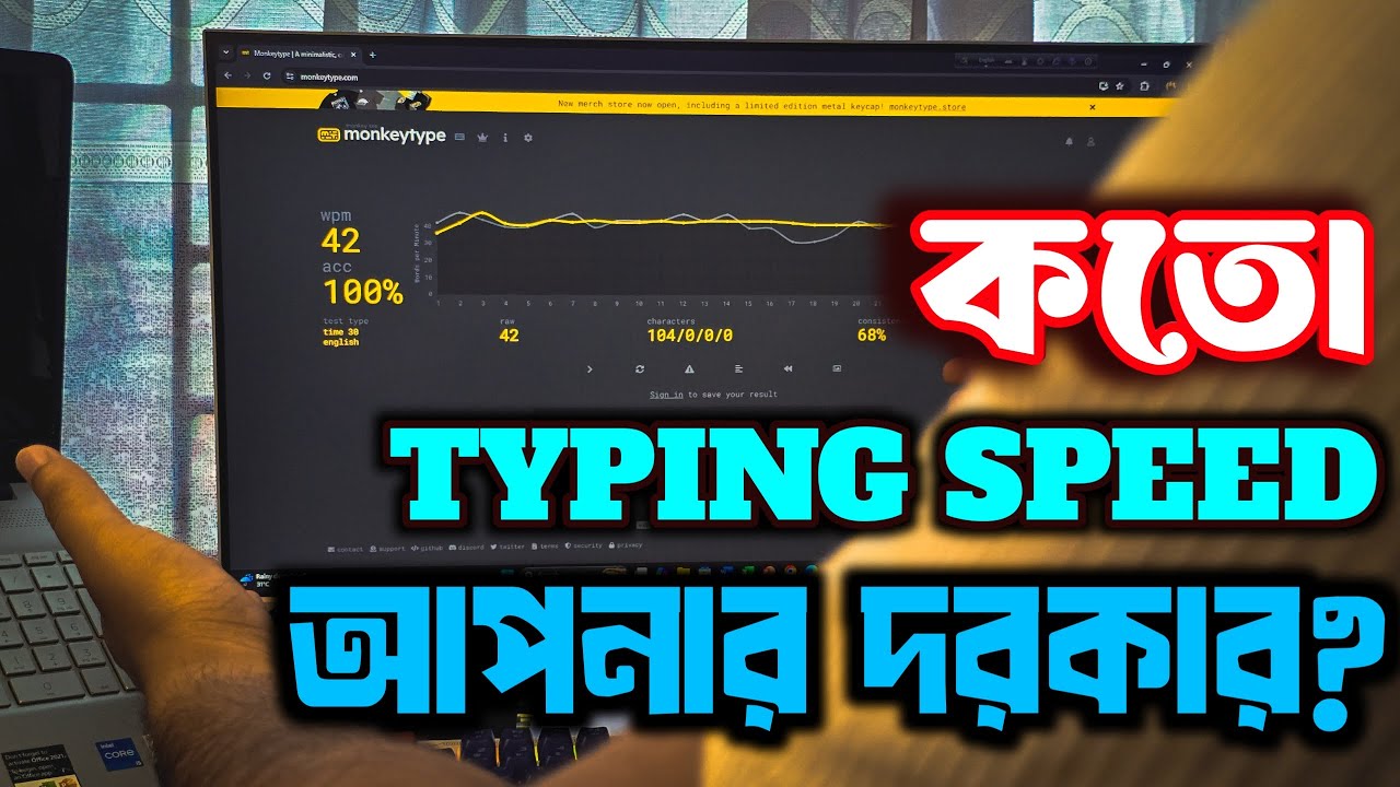 IELTS Computer Based Exam এ কতো Typing Speed দরকার? | Typing Tips for IELTS Writing