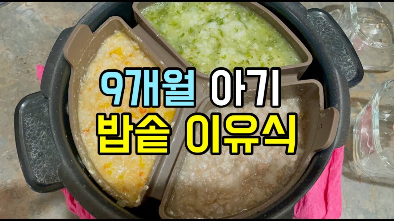 [육아일상]첫 밥솥이유식 성공😆/아기간식 바나나빵/팟럭파티에 잡채 만들어서 인기만점