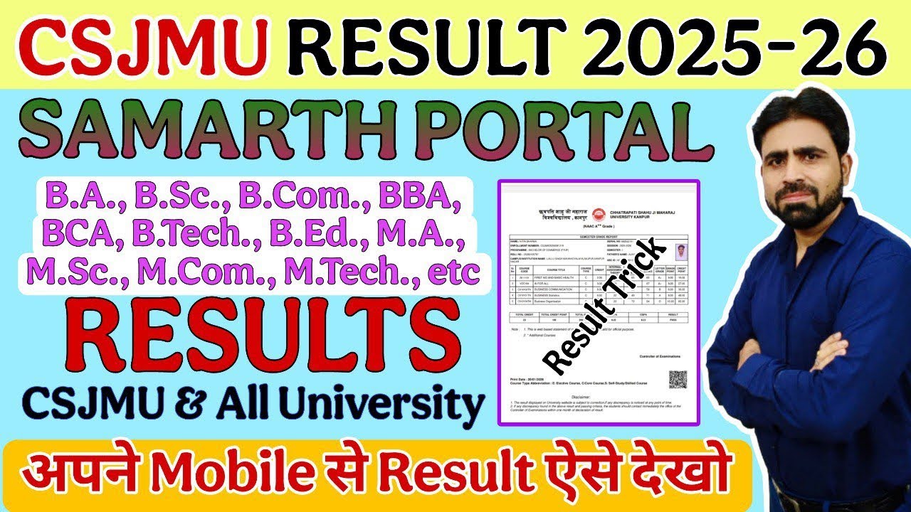 CSJMU Result 2026 || CSJMU Result 2025 || Kanpur University Result || Mobile Se Result kaise dekhen
