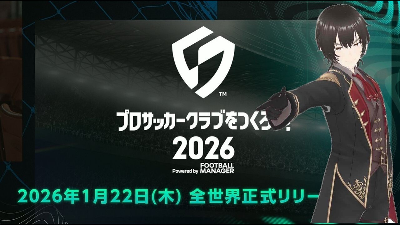 京都サンガでタケウマのプロサッカークラブを作ろう！その4　再起動