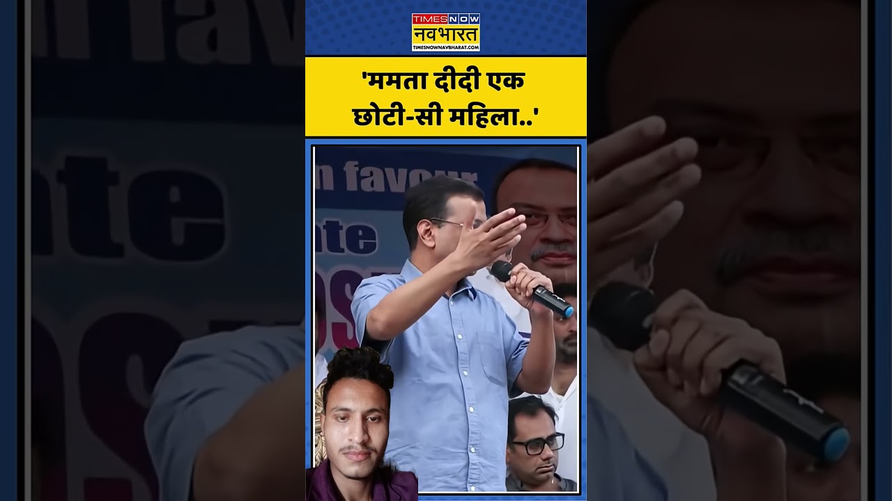 What did Arvind Kejriwal say to Mamta Banerjee #sahnooralom #viral #arvindkejriwal #youtube #west...