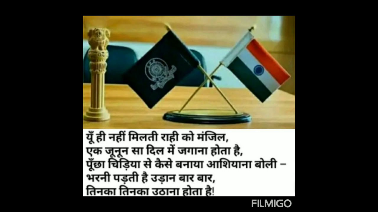 Jai hoooo Upsc best motivational video song.Jai hooo jai hooo song🇮🇳