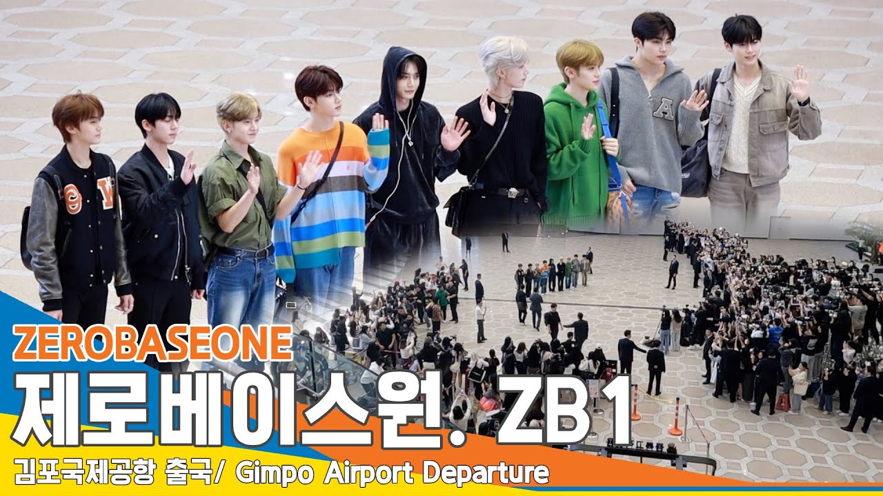 [풀영상] 제로베이스원(ZB1), 철통 경호 받으며 안전하게 일본으로~(출국)✈️Airport Departure 23.10.2 #Newsen