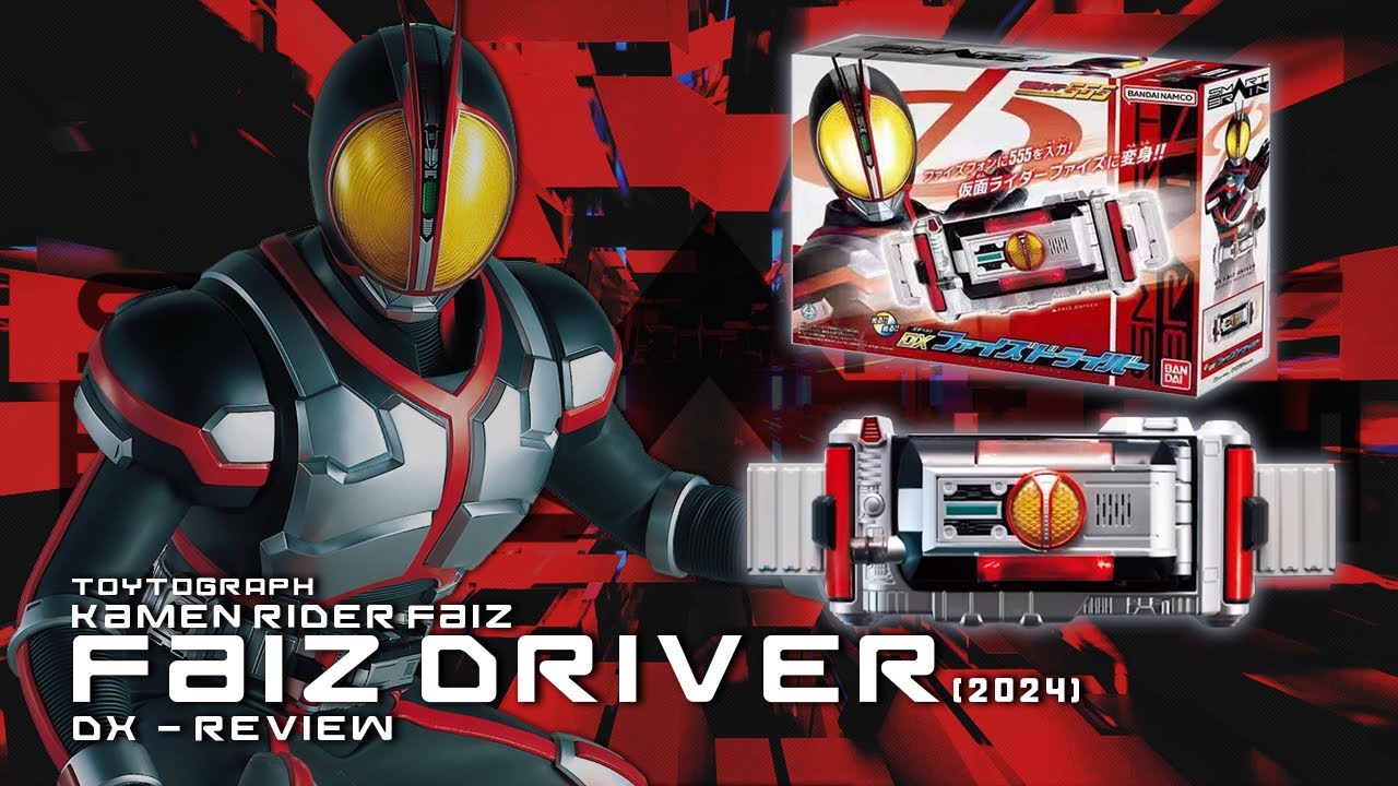 รุ่นนี้มันเข้ากับฉันมากกว่านี่นะ!  - KAMEN RIDER 555 - DX FAIZ DRIVER (2024)  REVIEW รีวิว