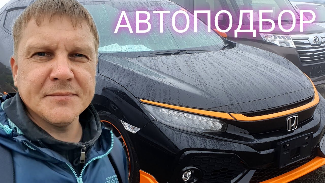 #Владивостокавторынок 18.05.23