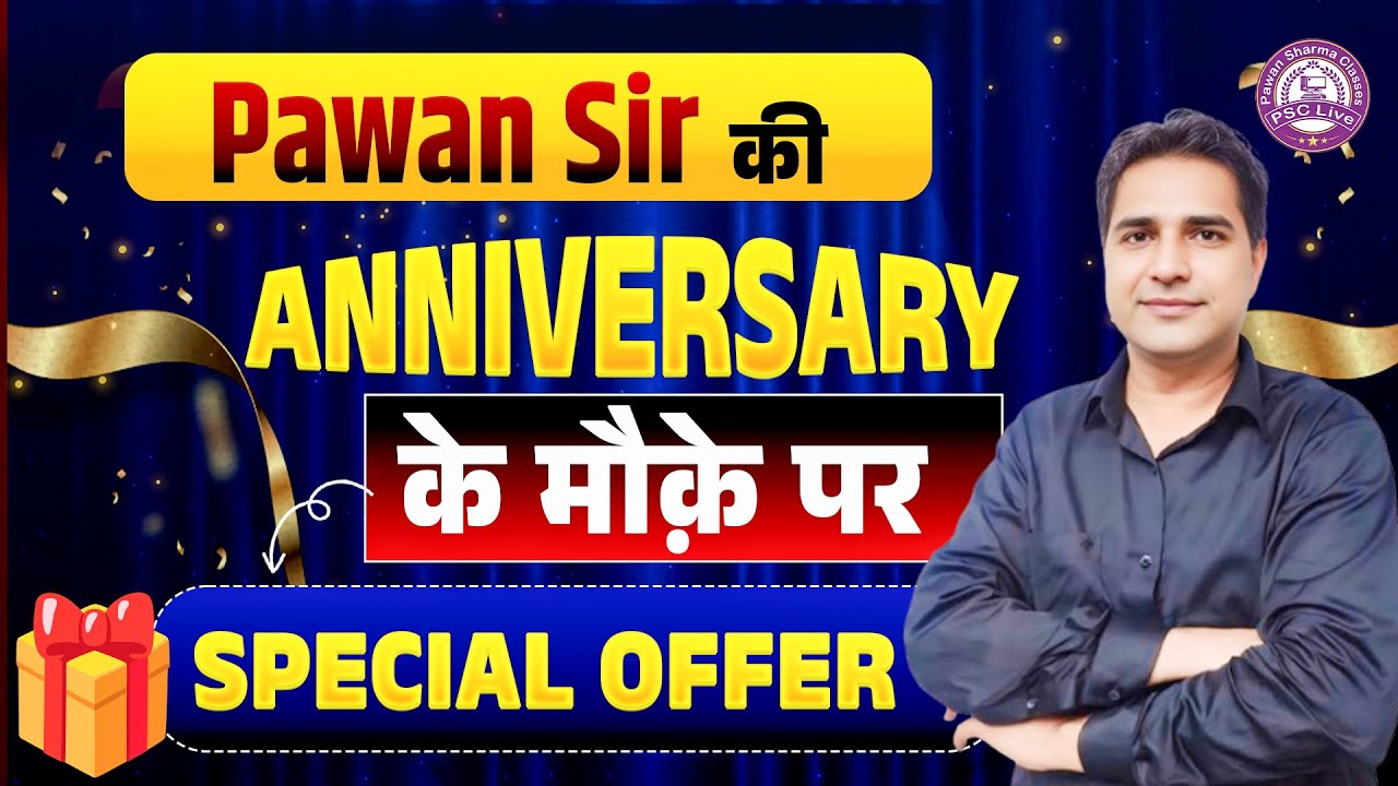 Pawan Sir की Anniversary के मौक़े पर SPECIAL OFFER 🎉🔥