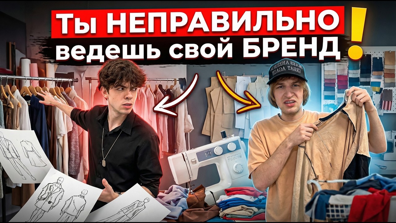ТОП ОШИБОК, которые мешают развивать БРЕНД