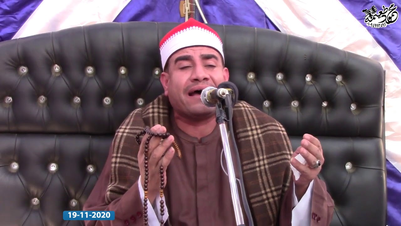 الشيخ احمد شاكر= العصر- حرم المرحوم الحاج محمود سلامة - شنشور- اشمون -منوفيه 19 -11- 2020