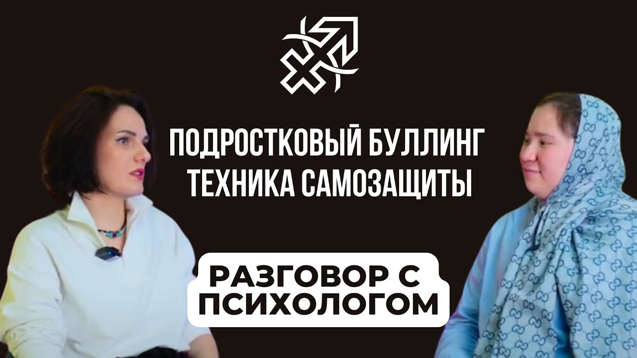 Подкаст KMPA Talkline: психолог Анастасия Лях о психологической поддержке и антибуллинге