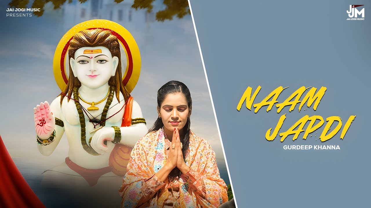 NAAM JAPDI || (OFFICIAL DEVOTIONAL MUSIC VIDEO) || GURDEEP KHANNA || BABA BALAK&nbsp;NATH&nbsp;NEW&nbsp;BHAJAN