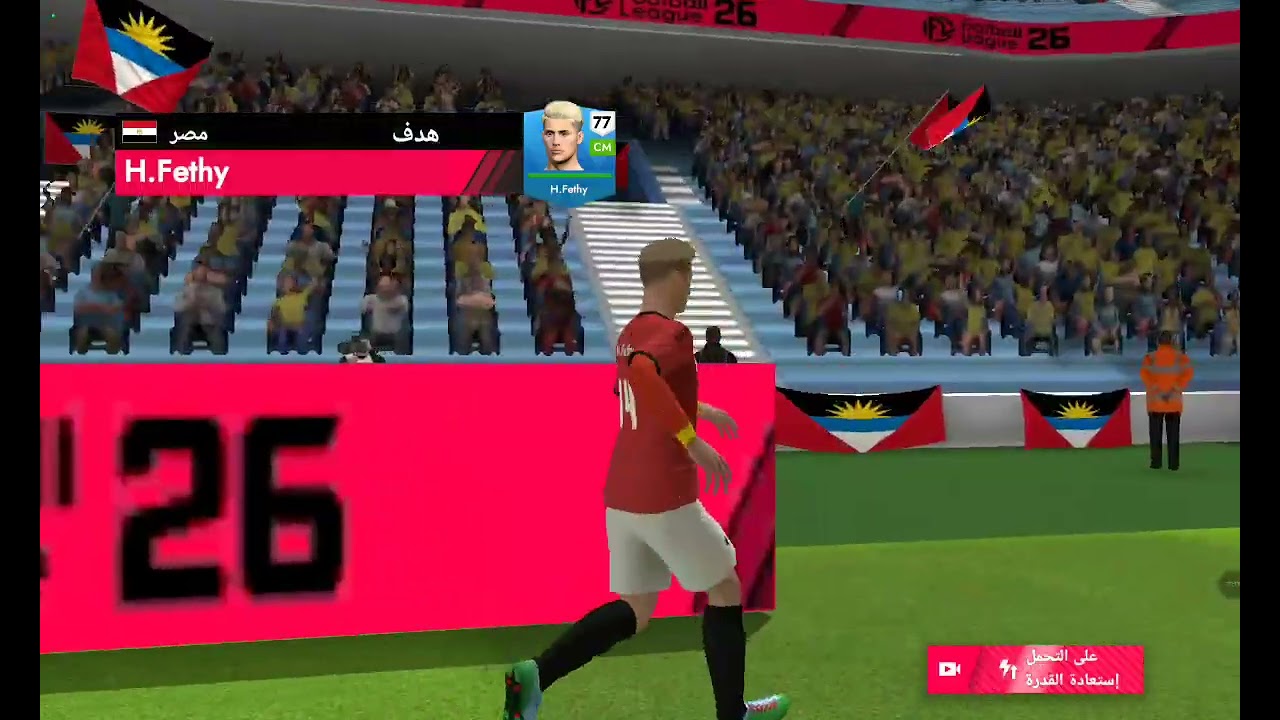 لعبت لعبه فيفا