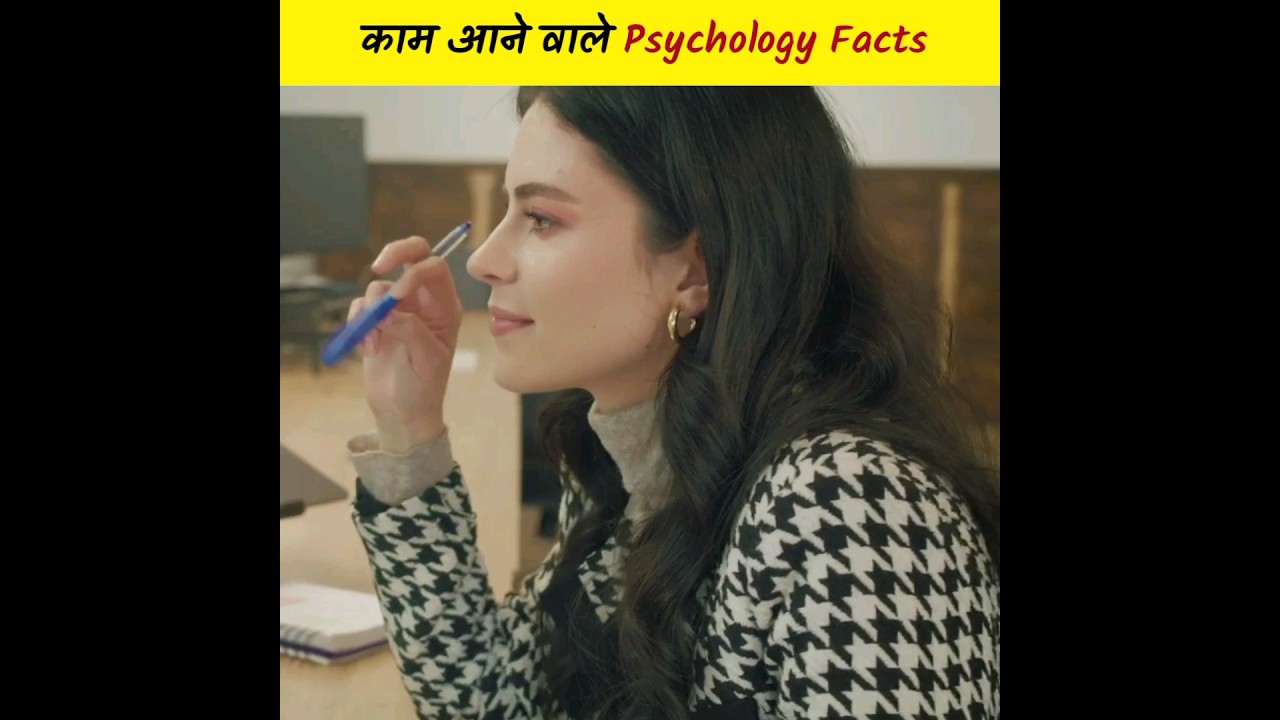 5 things of psychology 😱 | अनसुने psychology facts | amazing facts | random facts| 