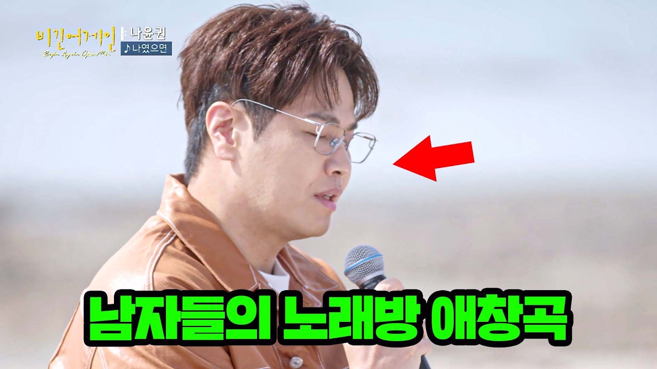 22년이 지나도 여전히 남자들의 노래방 애창곡인 명곡