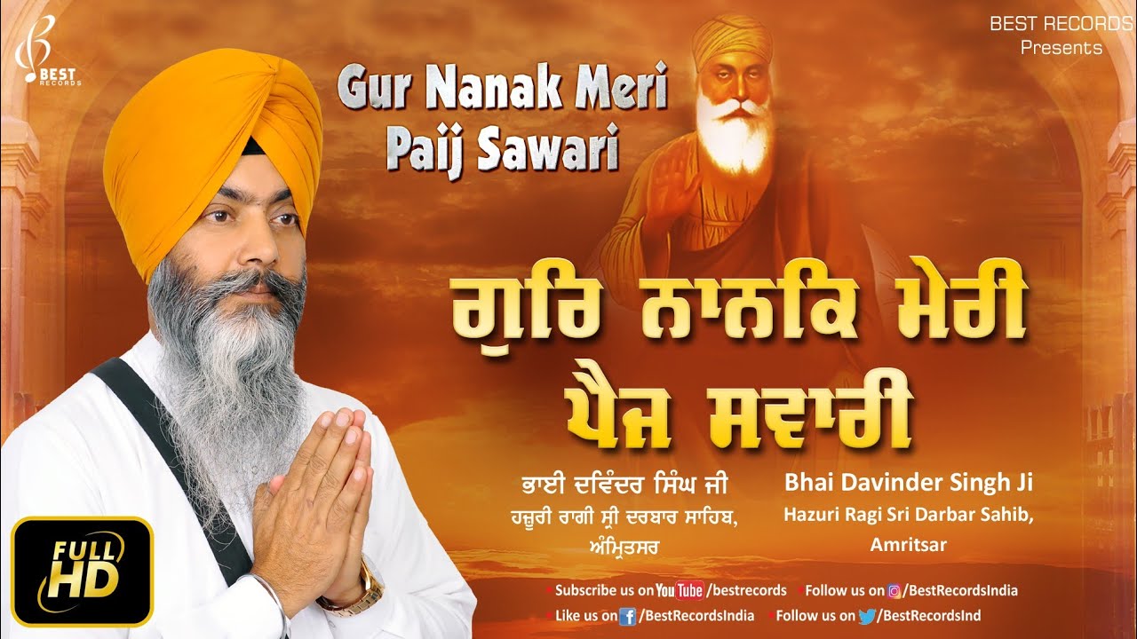 Gur Nanak Meri Paij Sawari - Bhai Davinder Singh Ji - New Shabad Gurbani Kirtan - Best Records